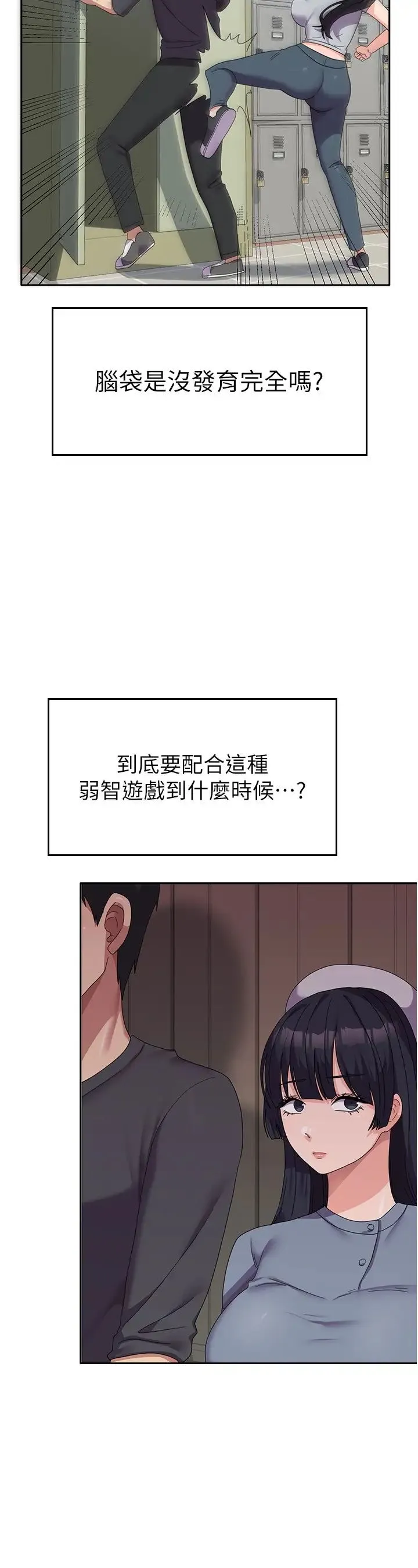 国军女大生 第35話-請插進這邊的洞 第2页