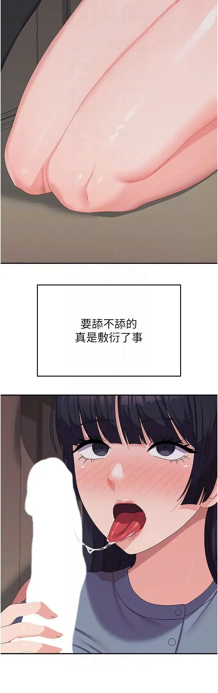 国军女大生 第35話-請插進這邊的洞 第22页