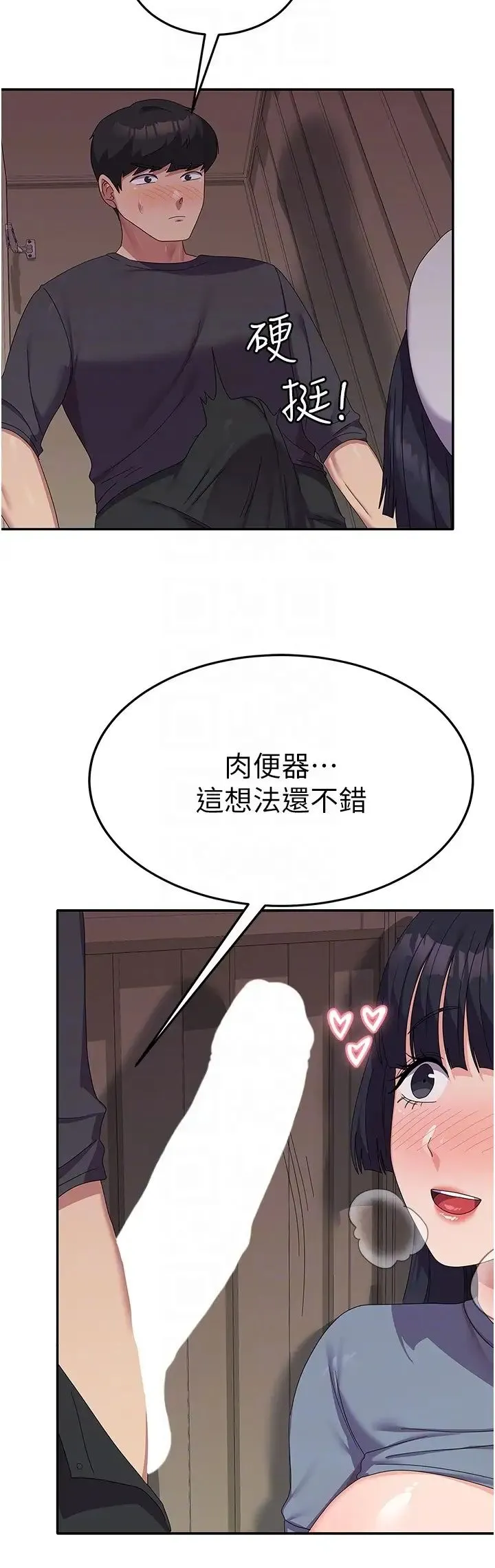 国军女大生 第35話-請插進這邊的洞 第18页
