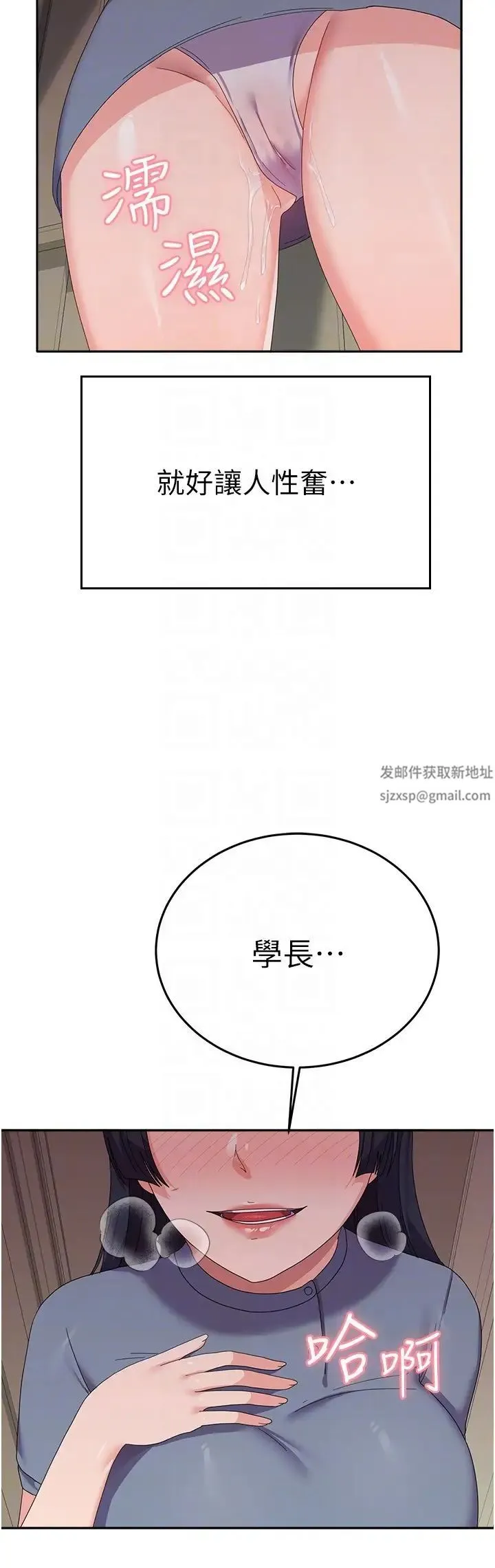国军女大生 第35話-請插進這邊的洞 第6页