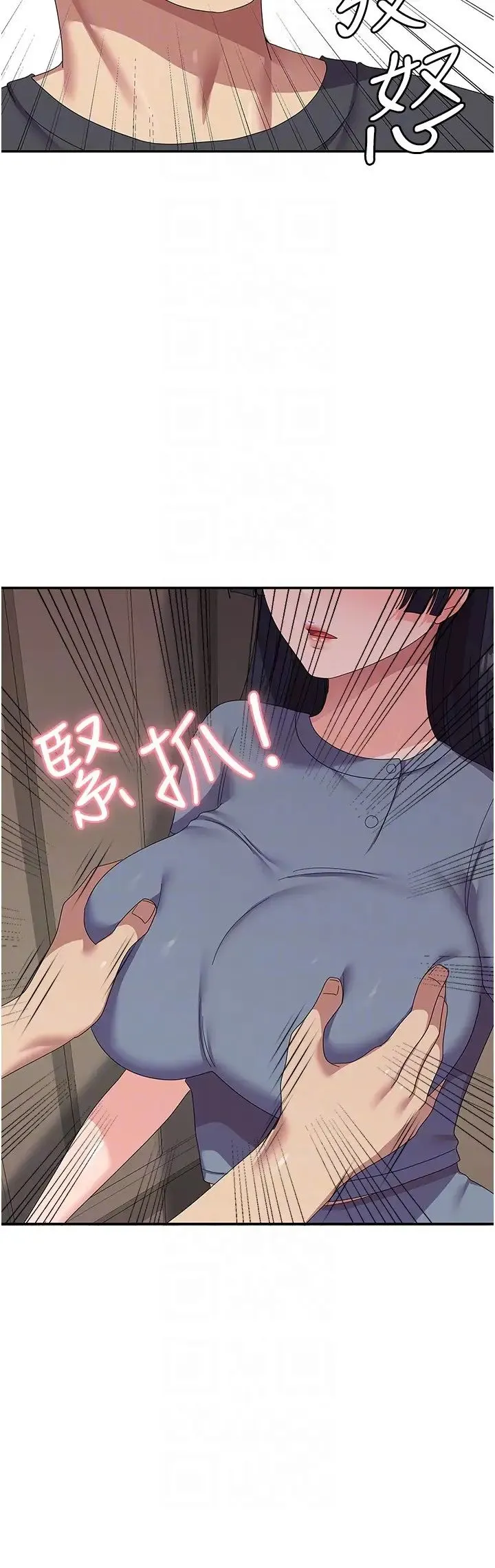 国军女大生 第35話-請插進這邊的洞 第14页
