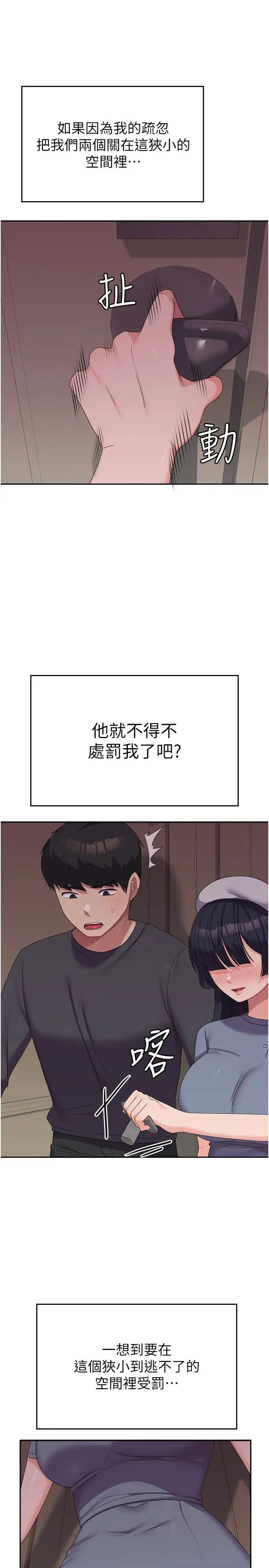 国军女大生 第35話-請插進這邊的洞 第5页