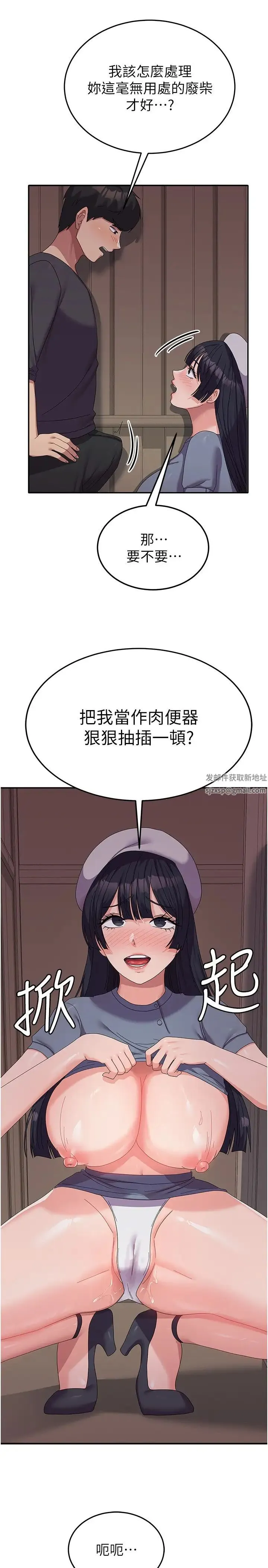 国军女大生 第35話-請插進這邊的洞 第17页