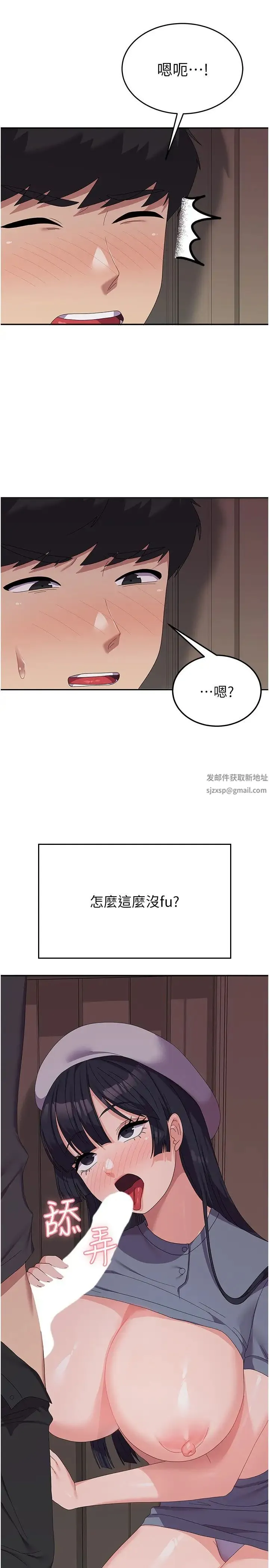 国军女大生 第35話-請插進這邊的洞 第21页