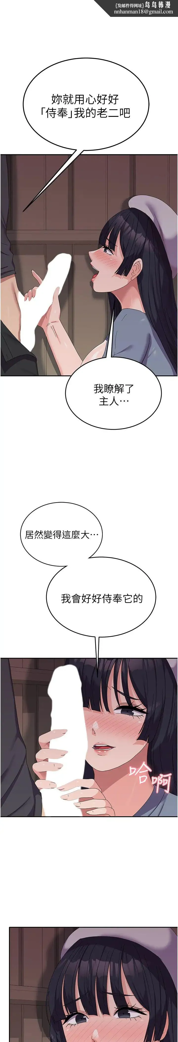 国军女大生 第35話-請插進這邊的洞 第19页