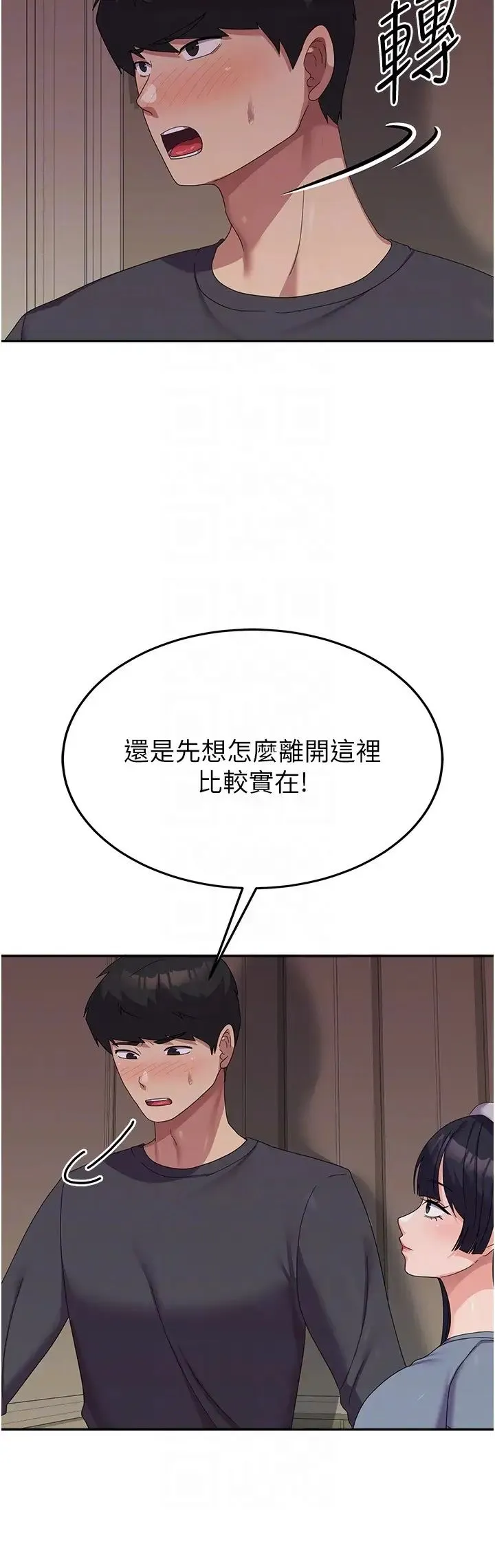 国军女大生 第35話-請插進這邊的洞 第10页