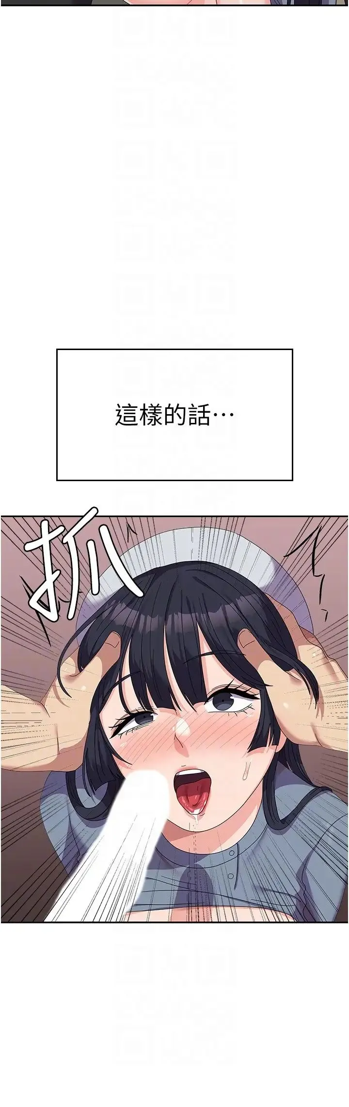 国军女大生 第35話-請插進這邊的洞 第24页