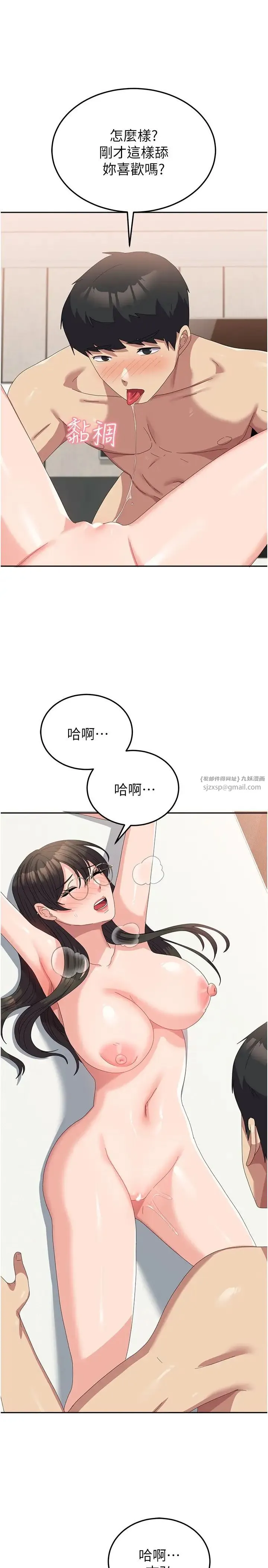 国军女大生 第59話-要當我的專用肉棒嗎? 第17页