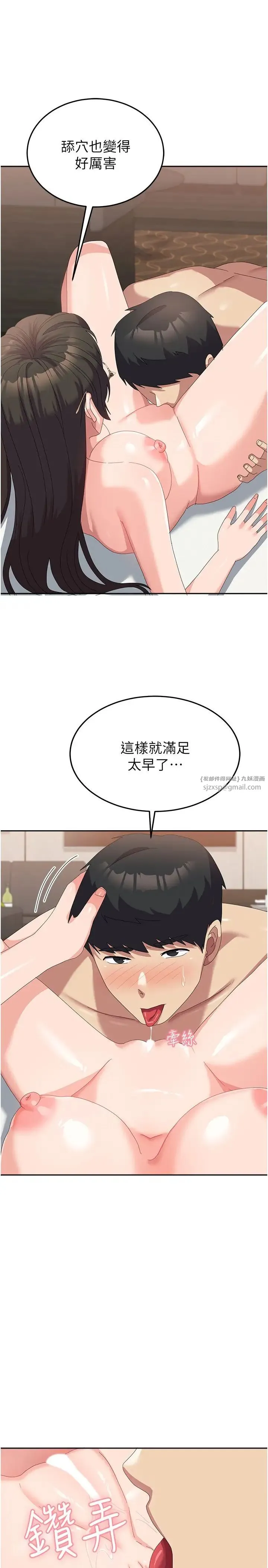 国军女大生 第59話-要當我的專用肉棒嗎? 第11页