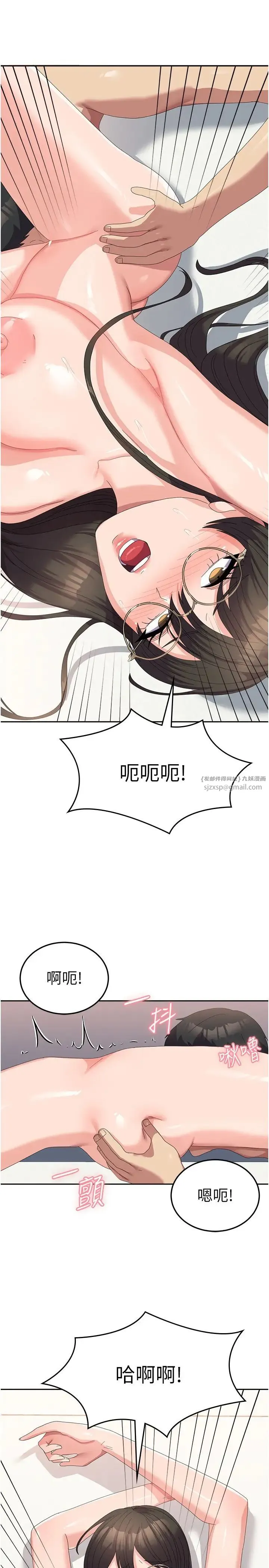 国军女大生 第59話-要當我的專用肉棒嗎? 第15页
