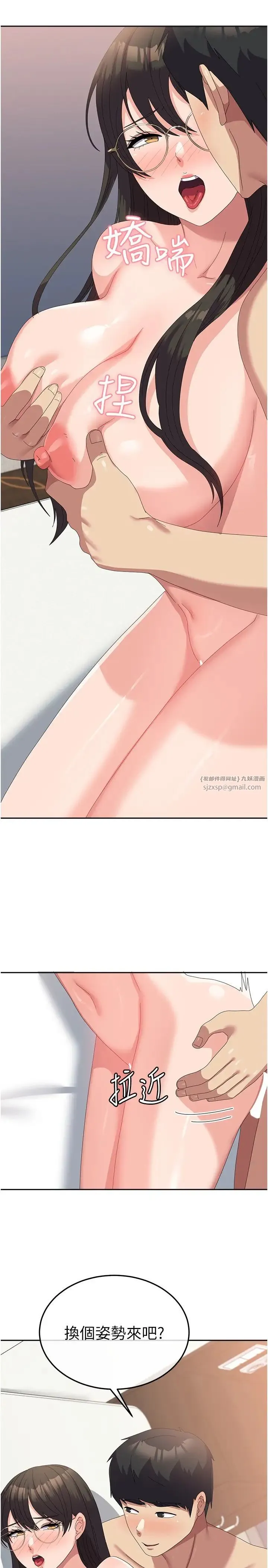 国军女大生 第59話-要當我的專用肉棒嗎? 第27页