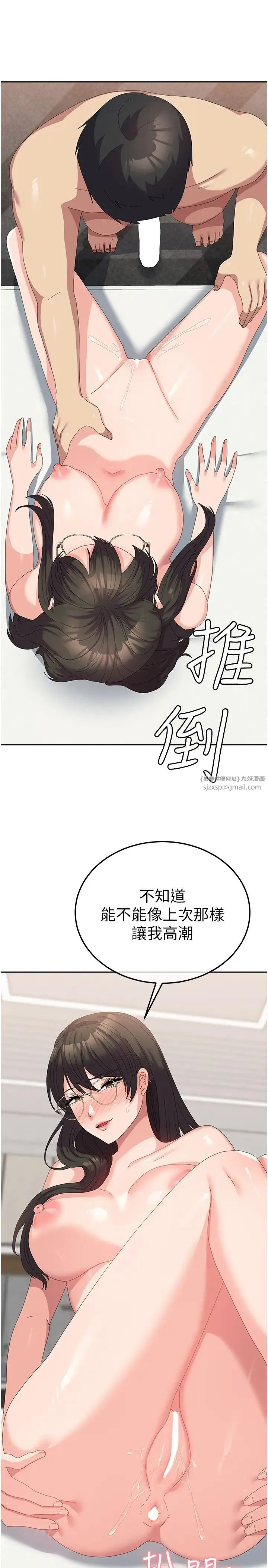 国军女大生 第59話-要當我的專用肉棒嗎? 第7页