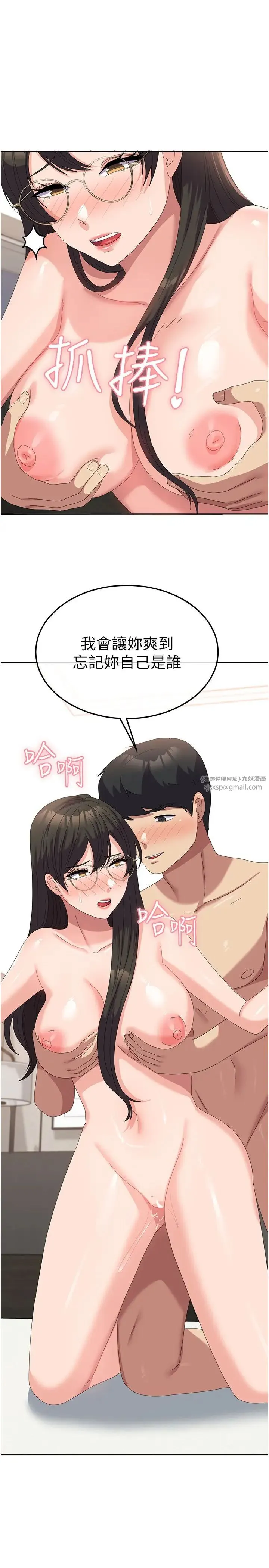 国军女大生 第59話-要當我的專用肉棒嗎? 第25页