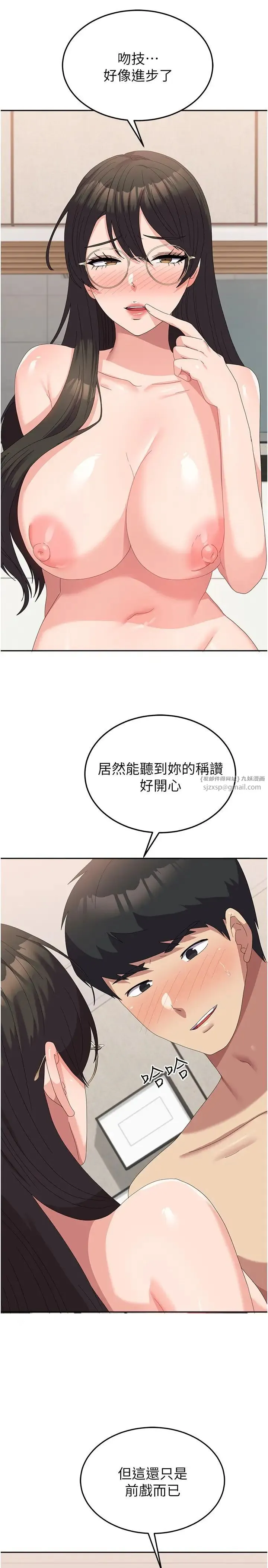 国军女大生 第59話-要當我的專用肉棒嗎? 第5页