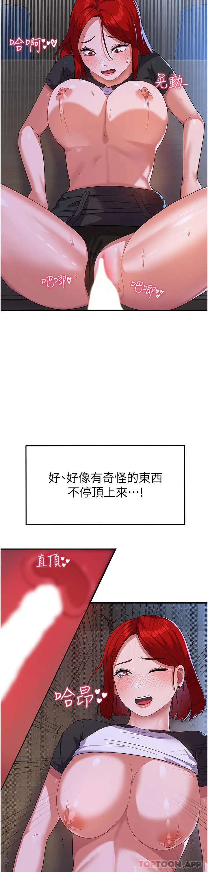 国军女大生 第4话-用肉棒教训嚣张的学姐 第26页