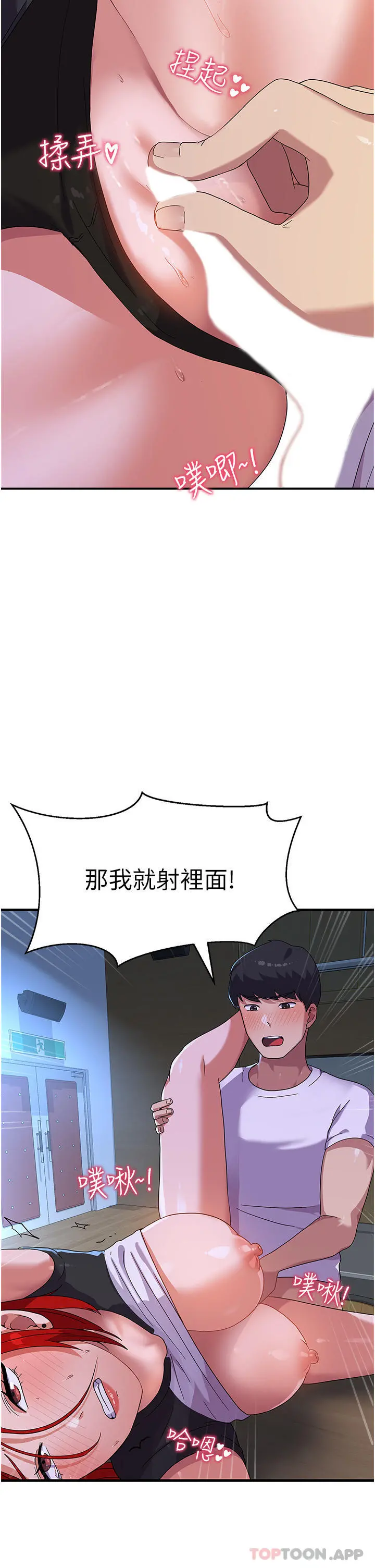 国军女大生 第4话-用肉棒教训嚣张的学姐 第35页