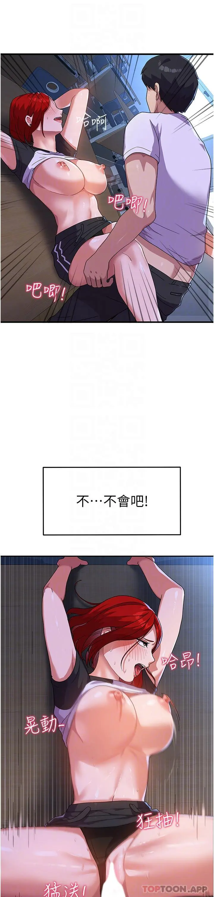 国军女大生 第4话-用肉棒教训嚣张的学姐 第20页