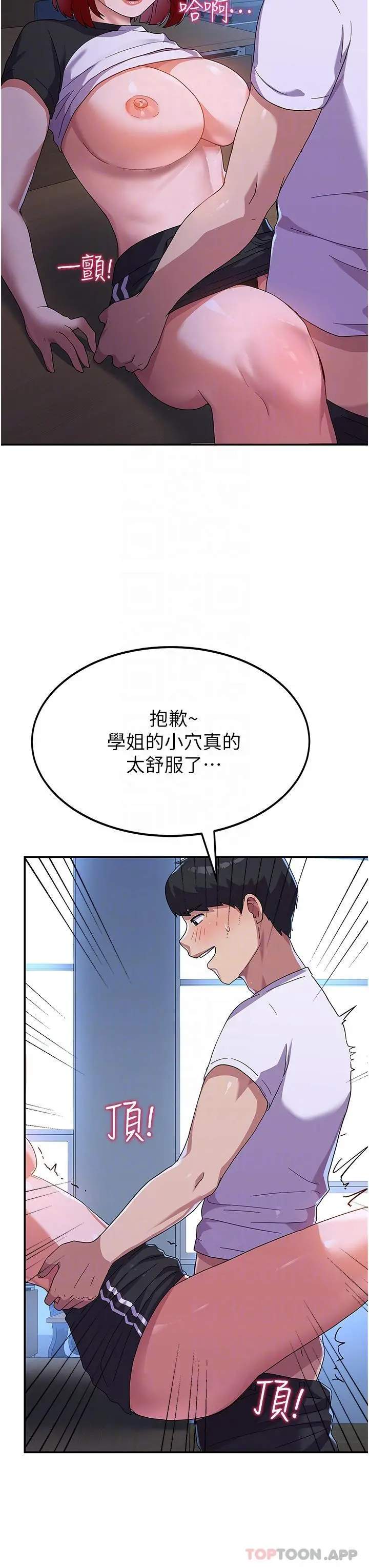 国军女大生 第4话-用肉棒教训嚣张的学姐 第24页