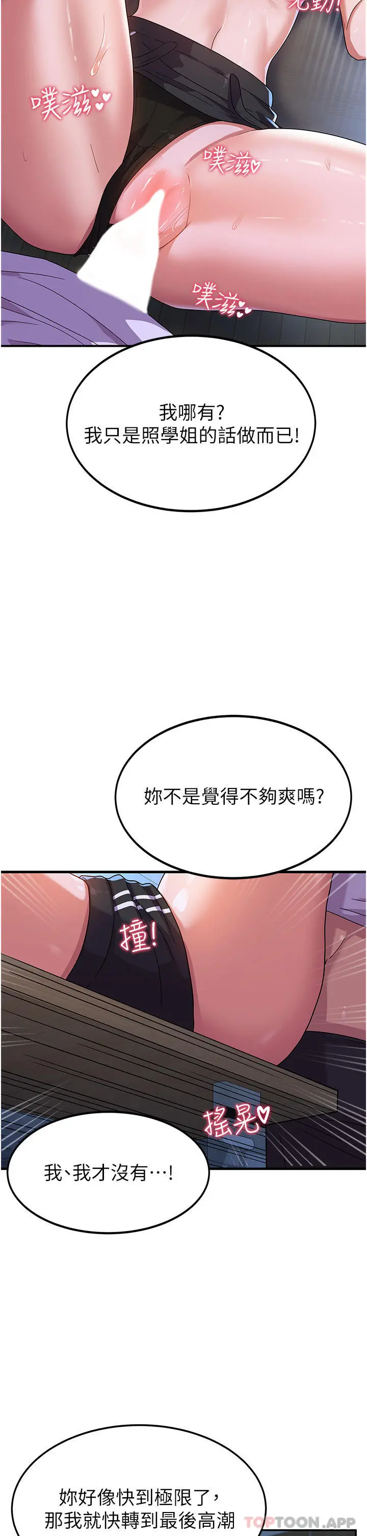 国军女大生 第4话-用肉棒教训嚣张的学姐 第32页