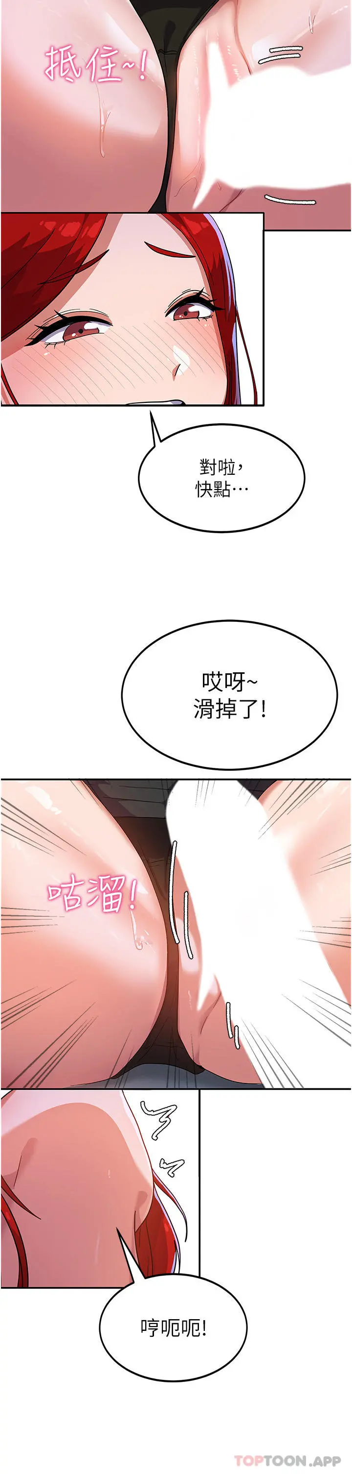 国军女大生 第4话-用肉棒教训嚣张的学姐 第14页