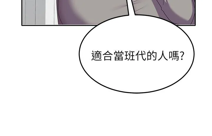 国军女大生 第26话-再嘴硬，我也只能来硬的！ 第42页