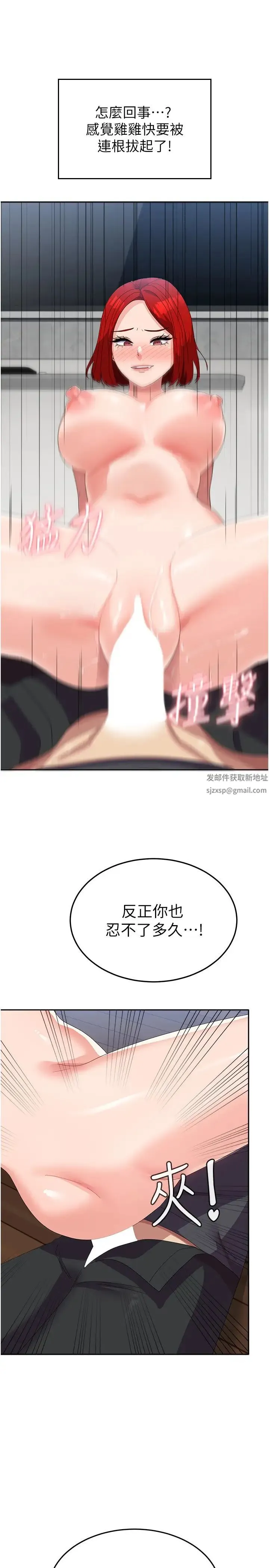 国军女大生 第48話-誰先高潮誰就輸瞭 第19页