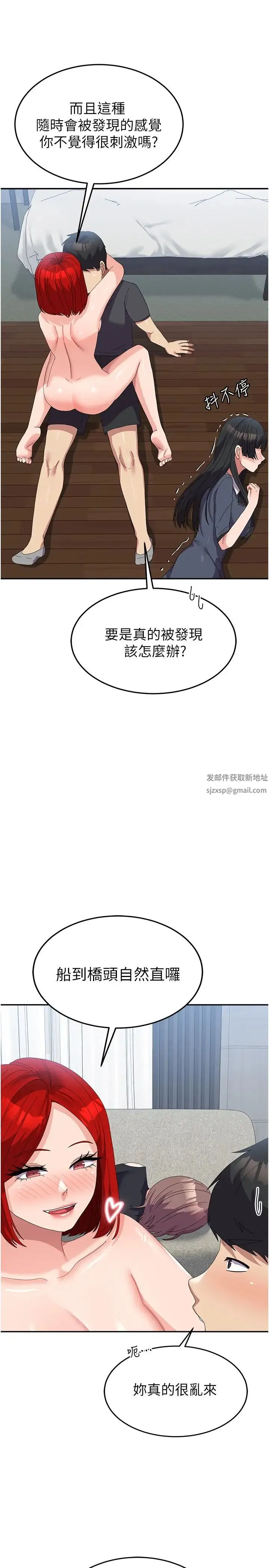 国军女大生 第48話-誰先高潮誰就輸瞭 第5页