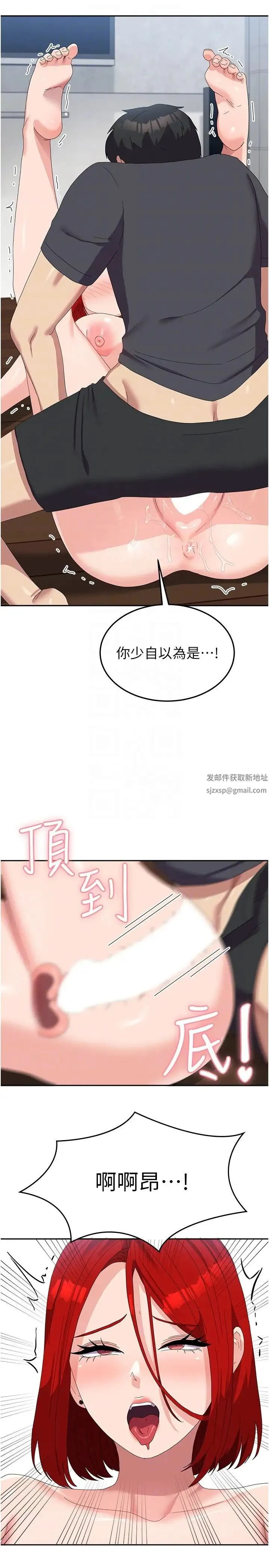 国军女大生 第48話-誰先高潮誰就輸瞭 第28页
