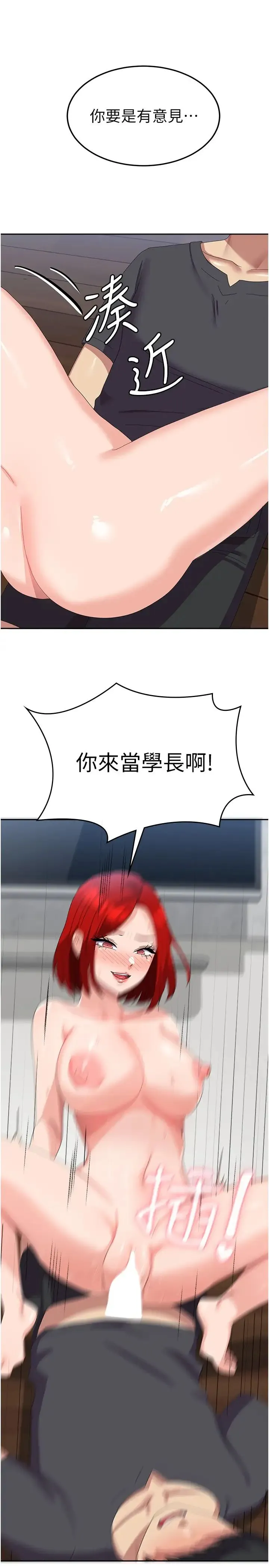 国军女大生 第48話-誰先高潮誰就輸瞭 第17页