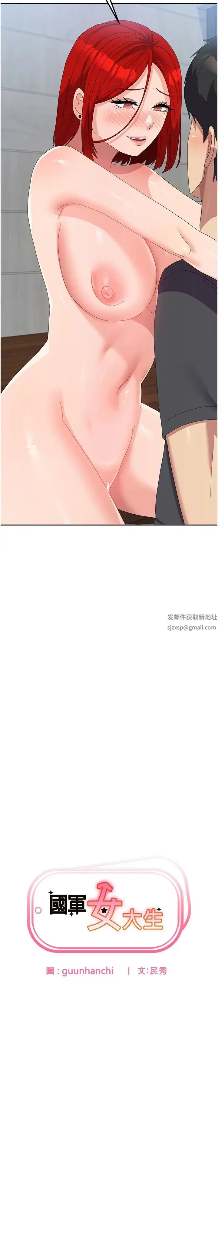 国军女大生 第48話-誰先高潮誰就輸瞭 第2页