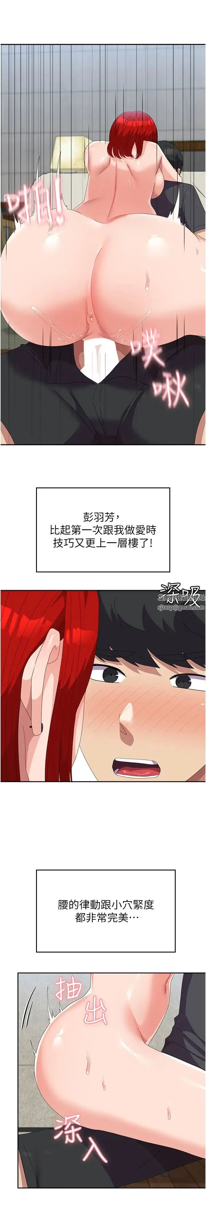 国军女大生 第48話-誰先高潮誰就輸瞭 第9页