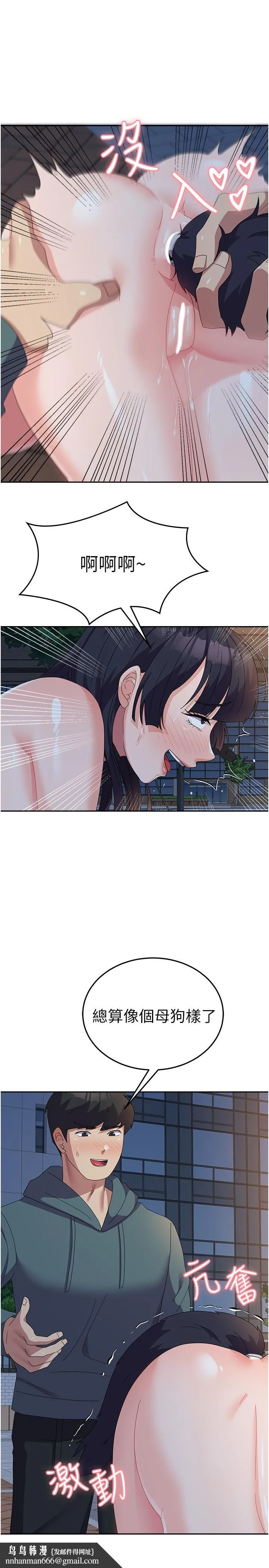 国军女大生 第30話-到戶外特別調教 第21页