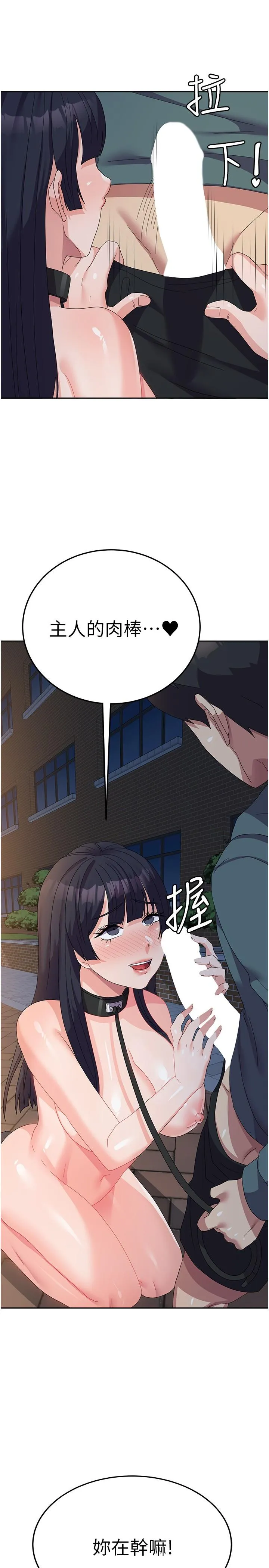 国军女大生 第30話-到戶外特別調教 第27页