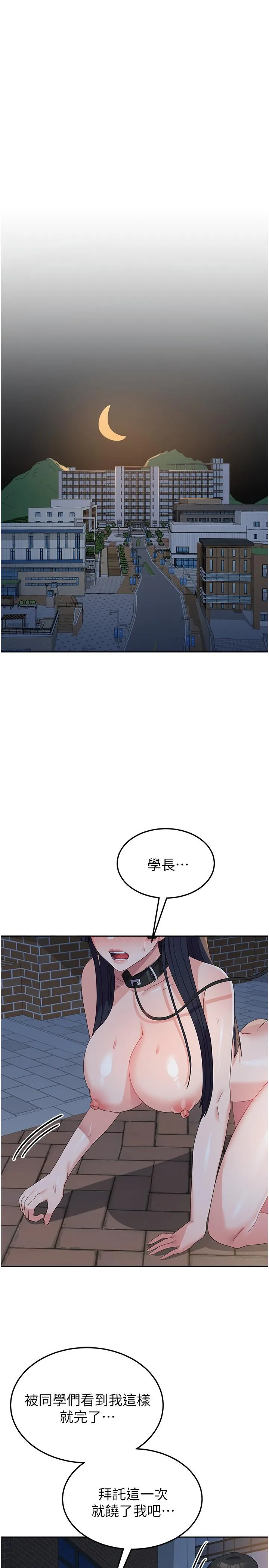 国军女大生 第30話-到戶外特別調教 第3页