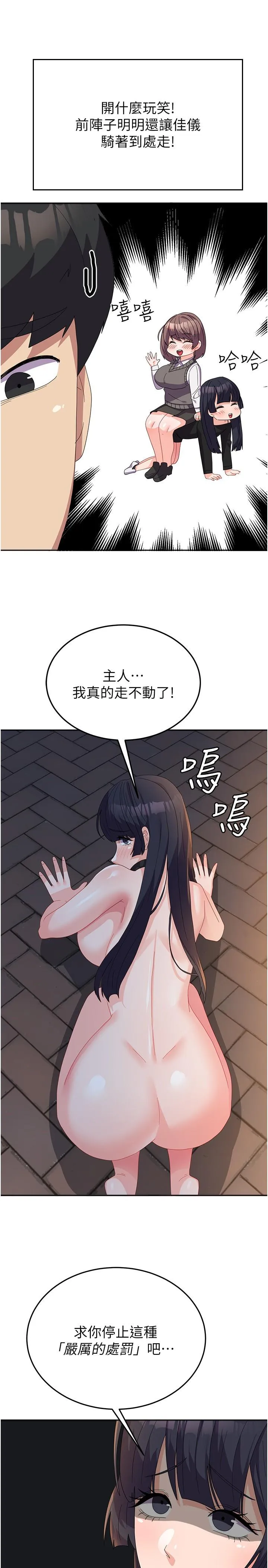 国军女大生 第30話-到戶外特別調教 第9页