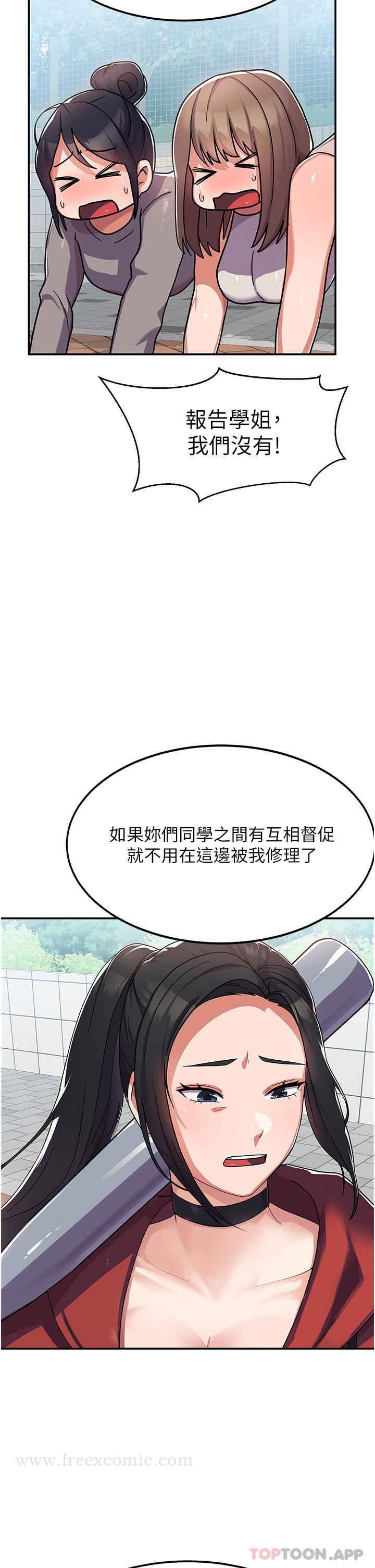 国军女大生 第2话-学姐帮你尻一枪 第30页