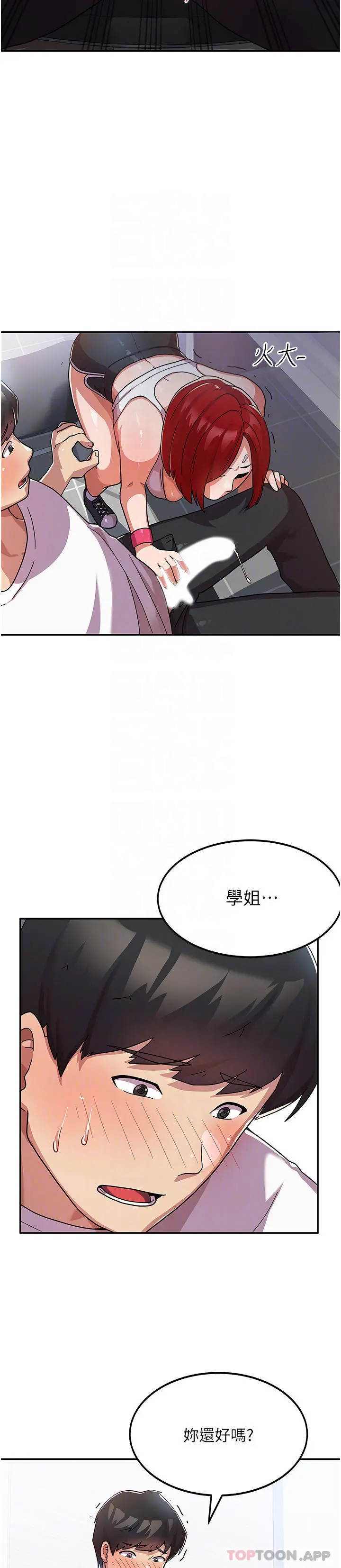国军女大生 第2话-学姐帮你尻一枪 第23页