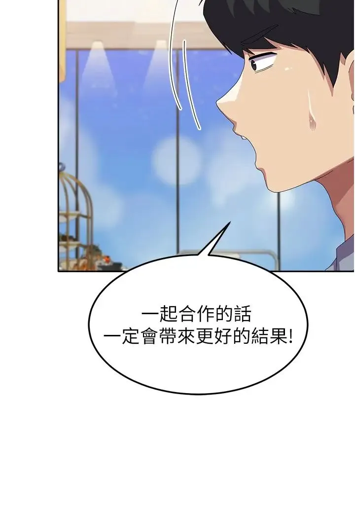 国军女大生 第49話-你能滿足我的期待嗎? 第12页