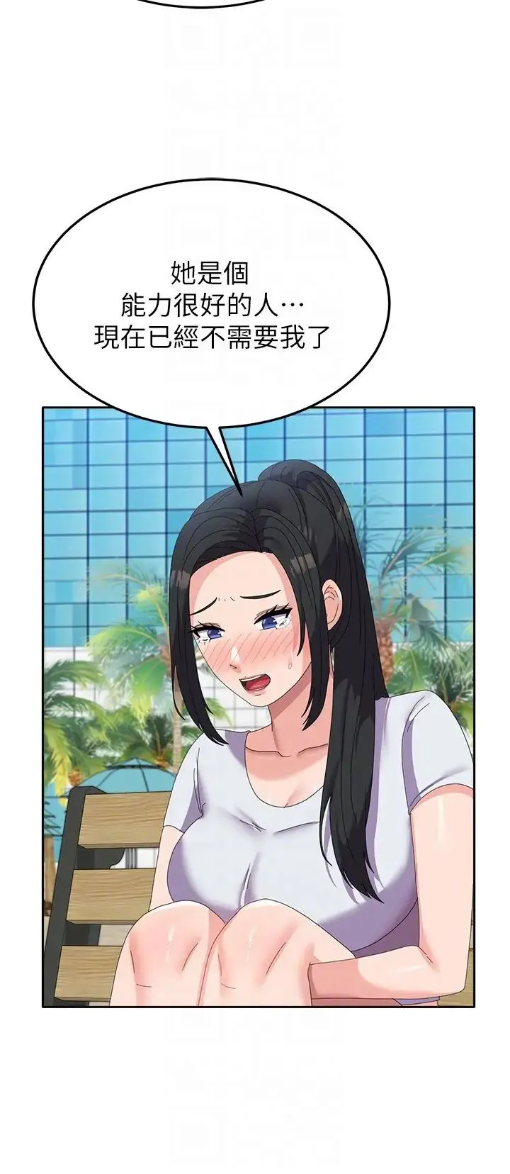 国军女大生 第49話-你能滿足我的期待嗎? 第6页