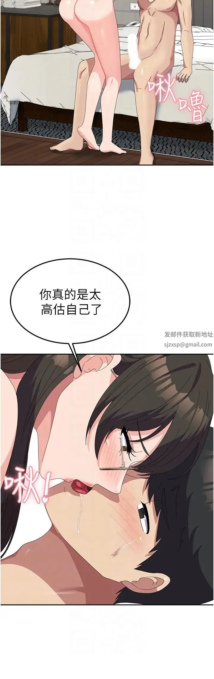 国军女大生 第49話-你能滿足我的期待嗎? 第30页