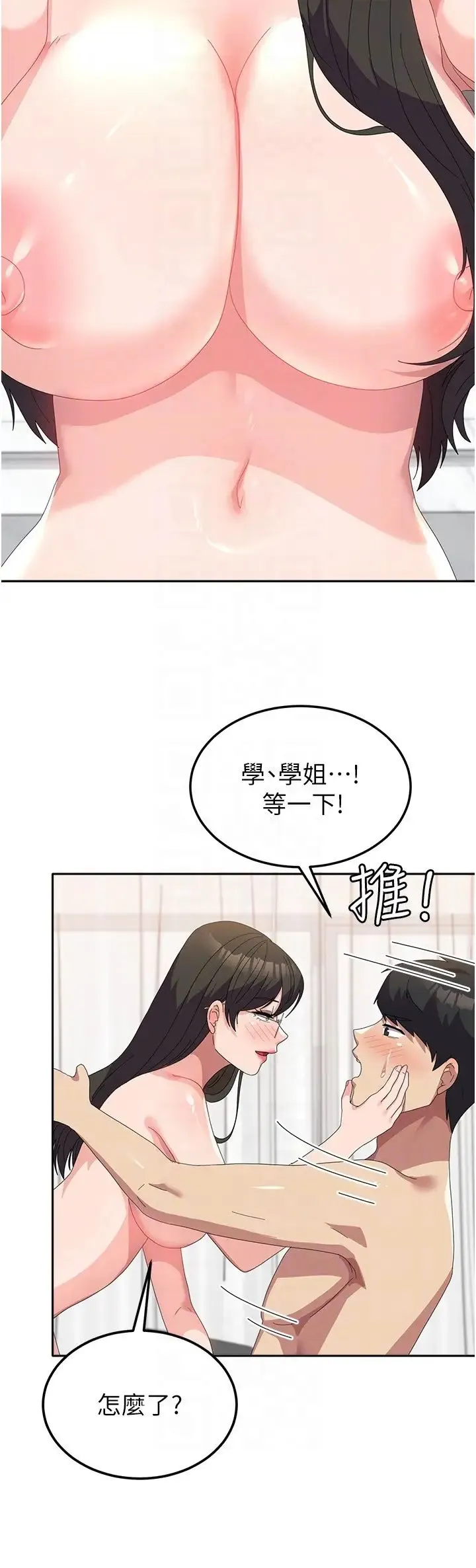 国军女大生 第49話-你能滿足我的期待嗎? 第28页