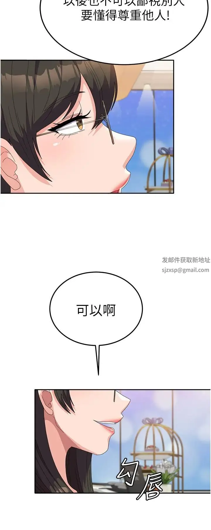 国军女大生 第49話-你能滿足我的期待嗎? 第16页