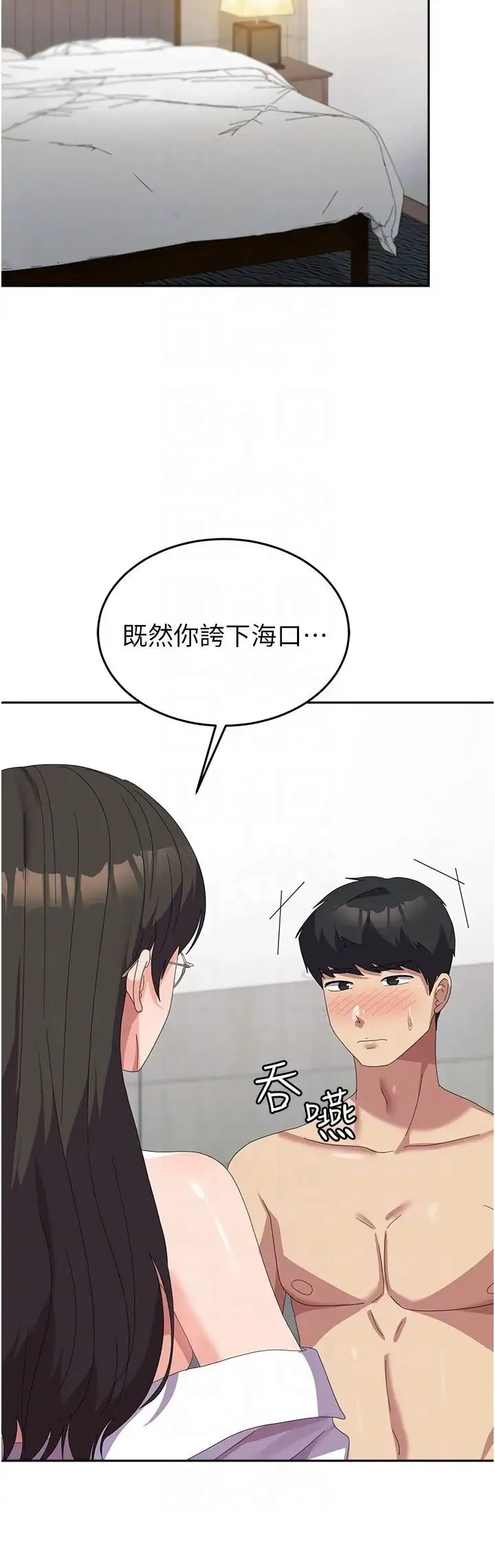 国军女大生 第49話-你能滿足我的期待嗎? 第18页