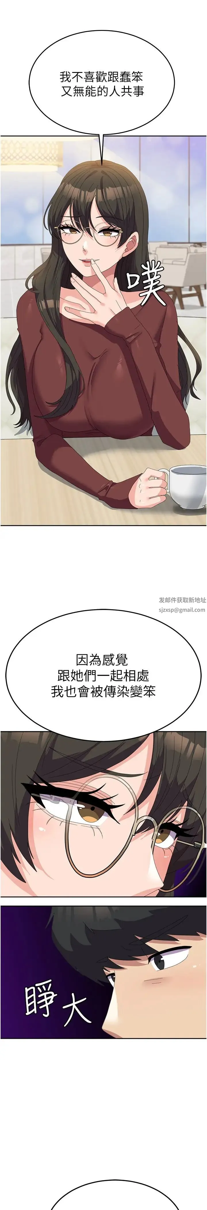 国军女大生 第49話-你能滿足我的期待嗎? 第13页