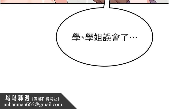 国军女大生 第21话-绝妙新滋味 第27页