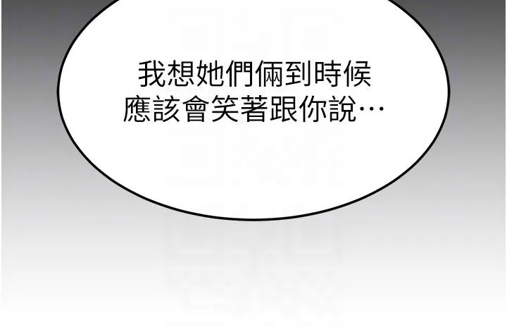 国军女大生 第21话-绝妙新滋味 第24页