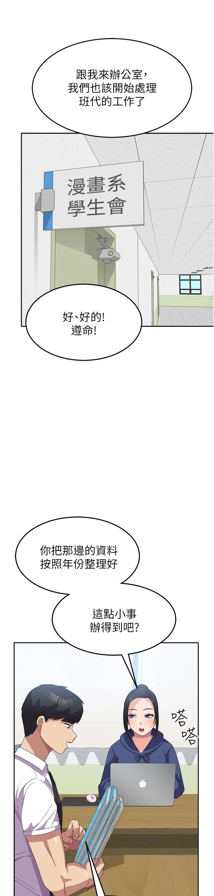国军女大生 第21话-绝妙新滋味 第42页