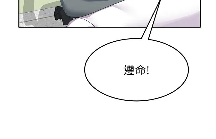 国军女大生 第21话-绝妙新滋味 第44页