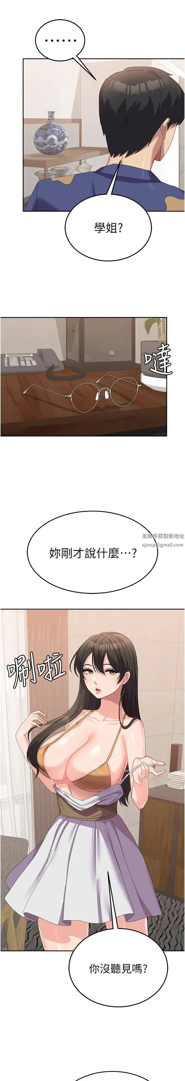 国军女大生 第38話-在海灘上做色色的事 第26页