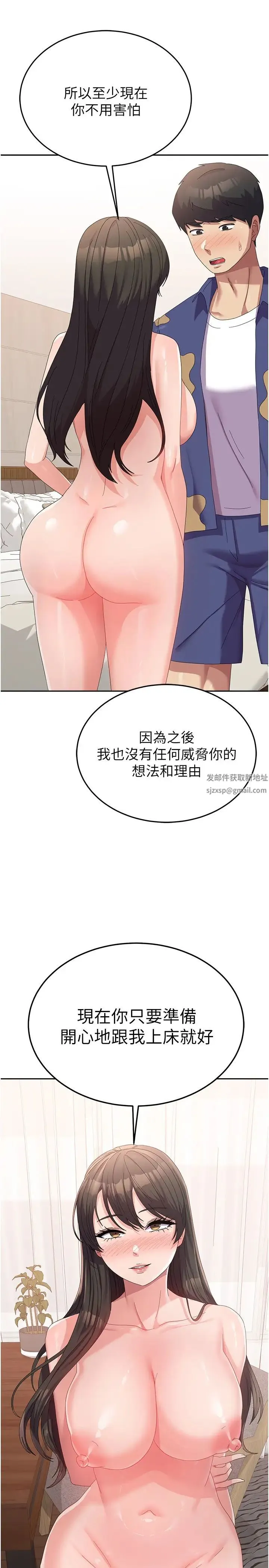 国军女大生 第38話-在海灘上做色色的事 第30页